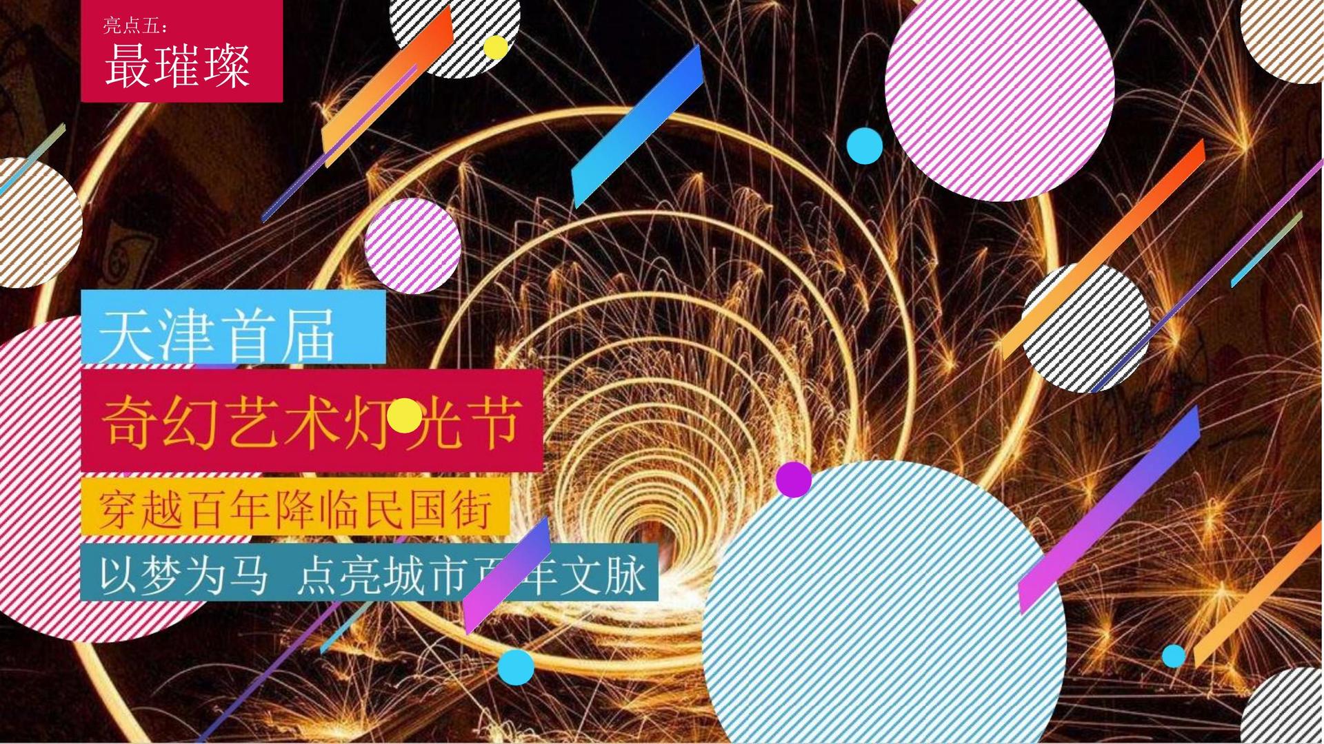 青年艺术家联展
